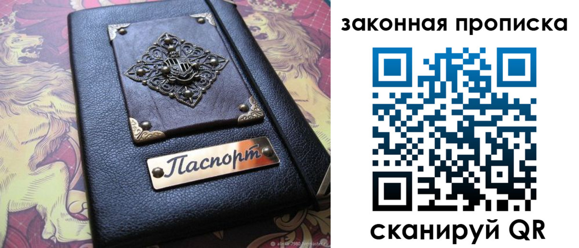 временная регистрация для школы в Ингушетии