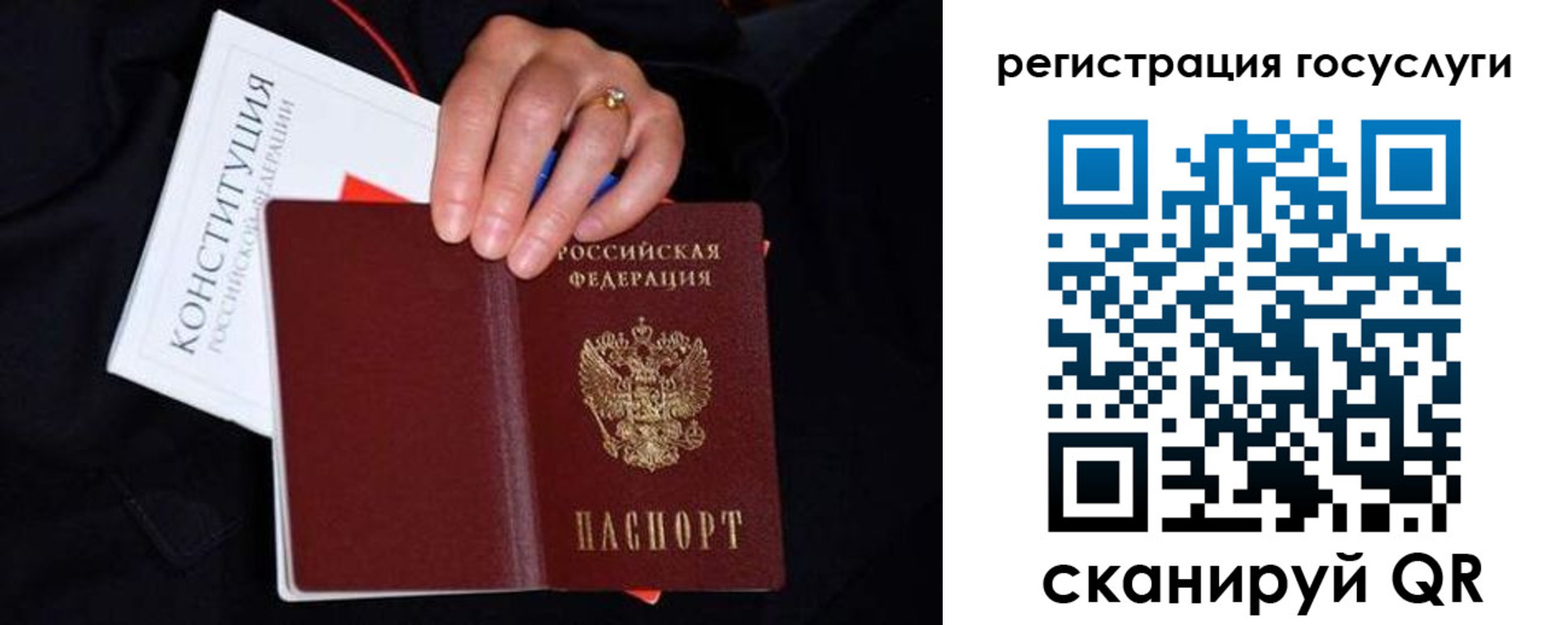 прописка для кредита в Ингушетии