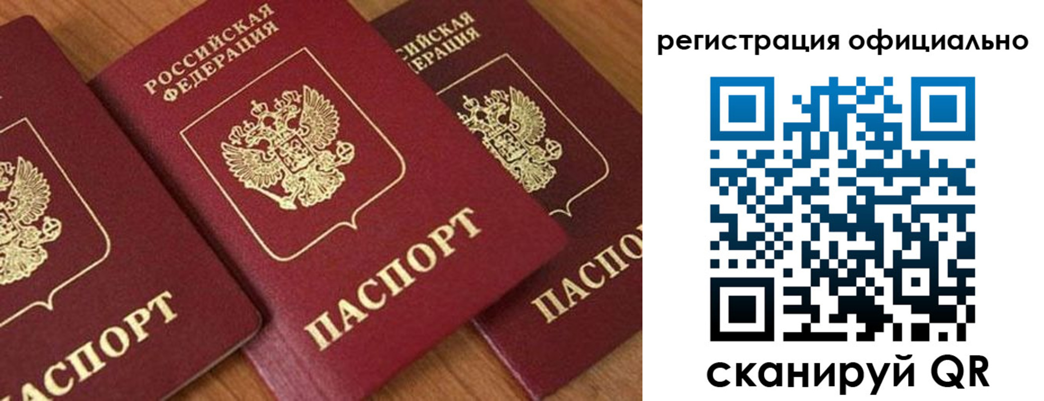 временная регистрация госуслуги в Ингушетии