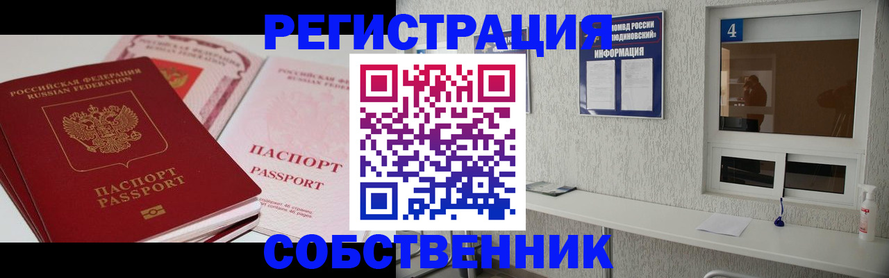 где прописаться в Ингушетии