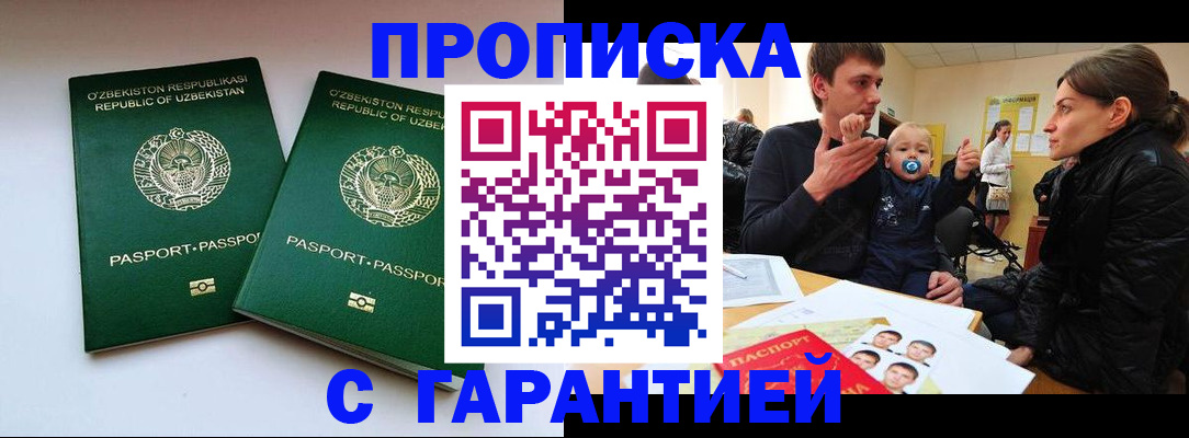 временная регистрация госуслуги в Ингушетии