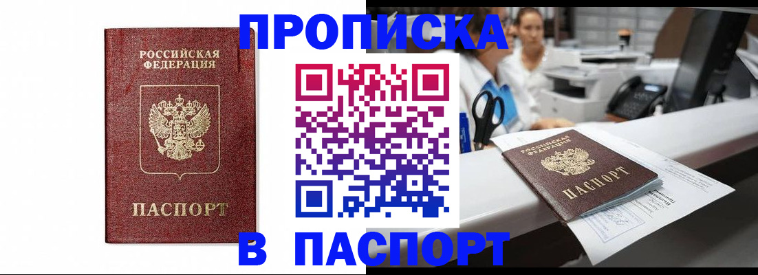 временная регистрация госуслуги в Ингушетии