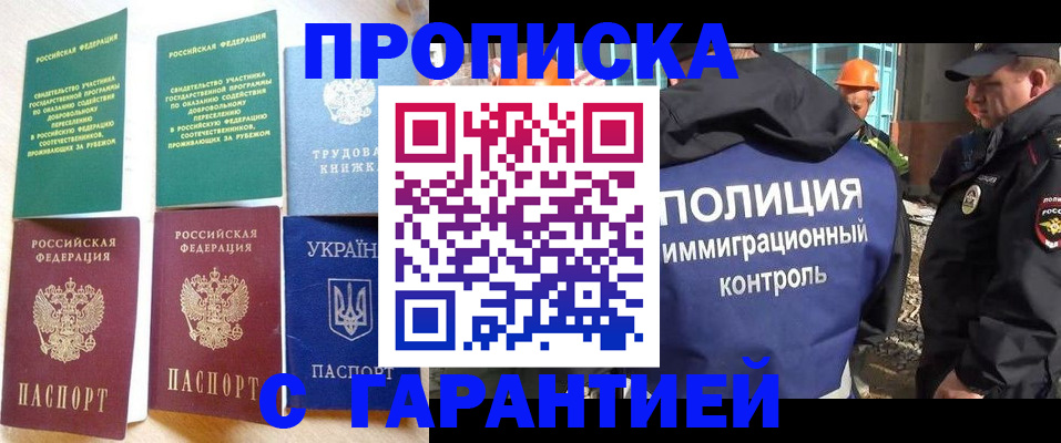 временная регистрация собственник в Ингушетии