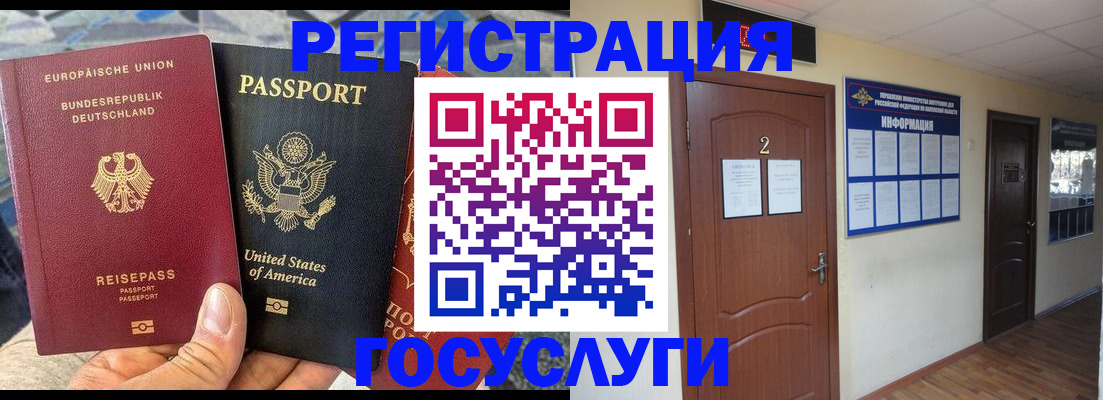 временная регистрация купить в Ингушетии