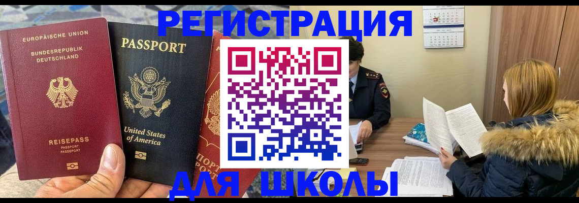 найти адрес прописки в Ингушетии